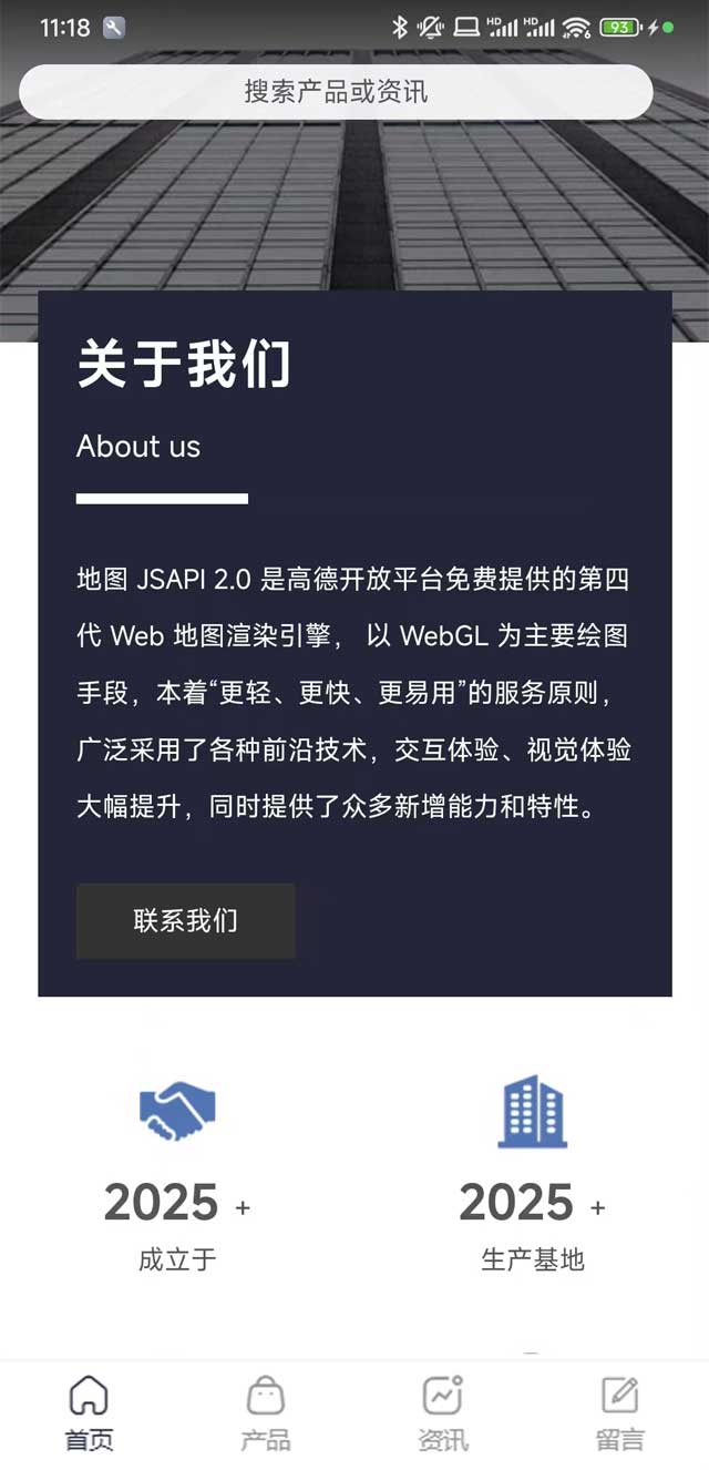 安卓APP